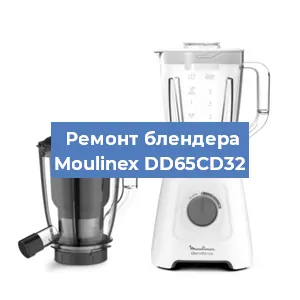 Замена подшипника на блендере Moulinex DD65CD32 в Ижевске